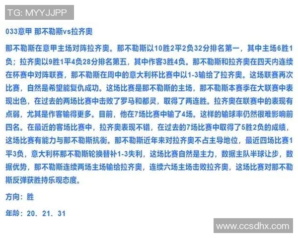 热刺与切尔西对决分析及比赛推荐策略分享 热刺与切尔西对决分析及比赛推荐策略分享